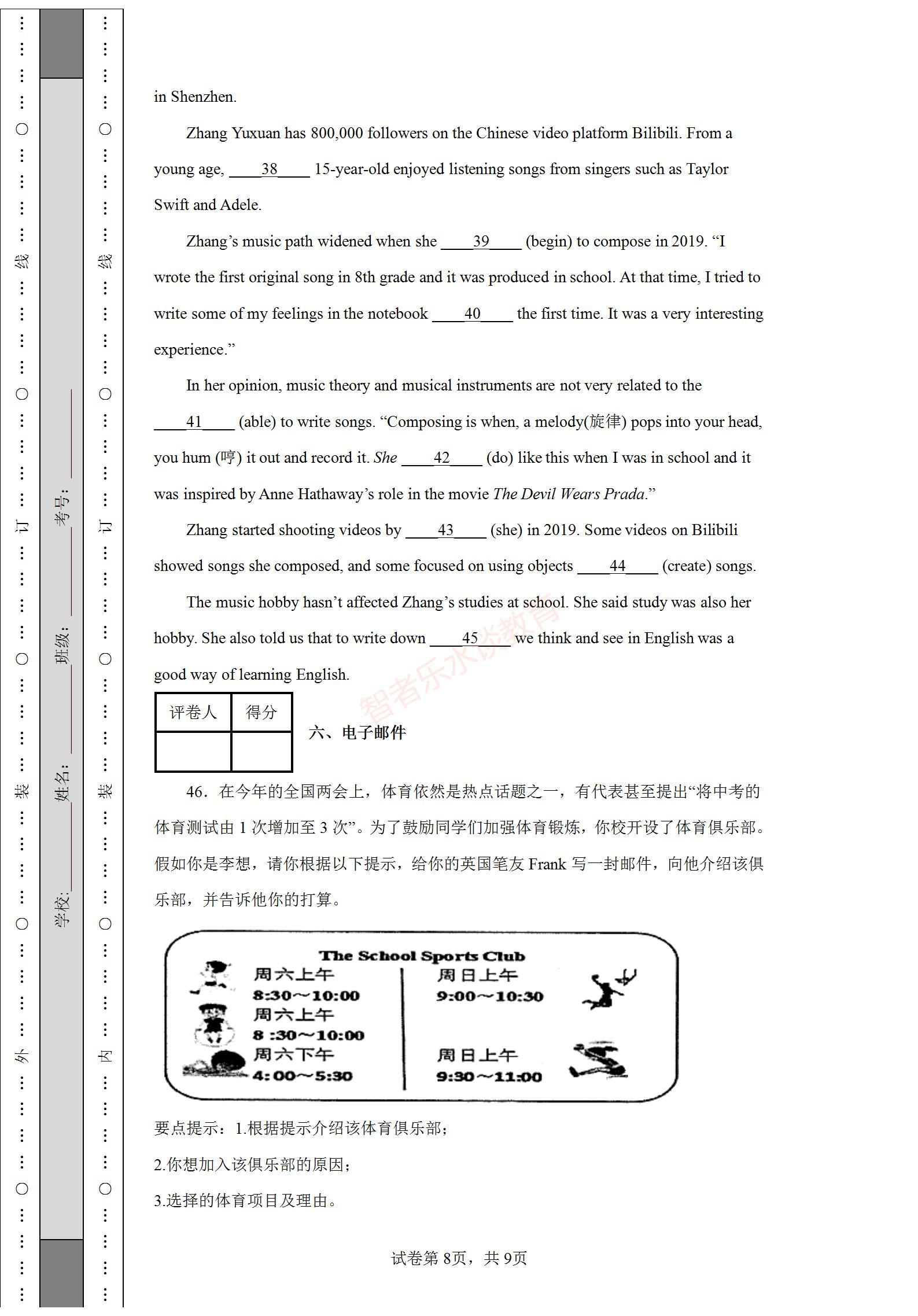 深圳中考英语_深圳2013年英语中考_深圳中考考纲2019英语