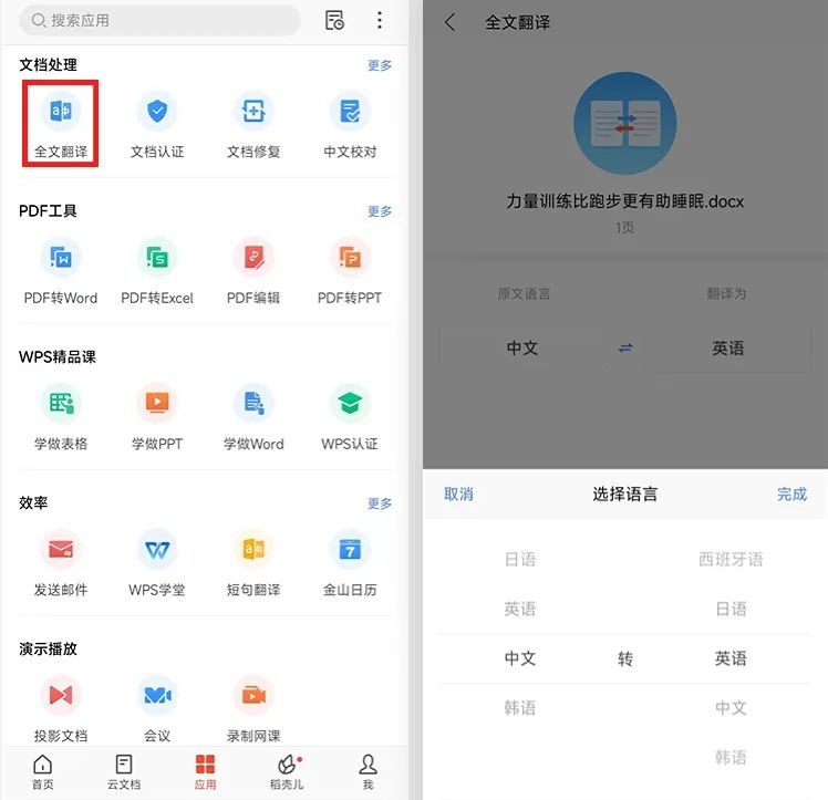 英语六级课程什么app好_推荐好用的英语app_好的英语app