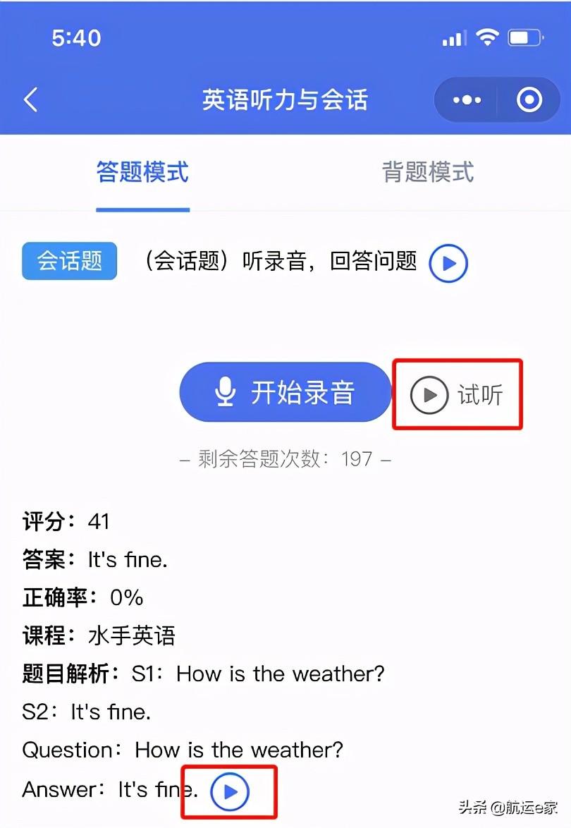 在线英语听力_八年级上册英语在线听力_7年级下册英语在线听力