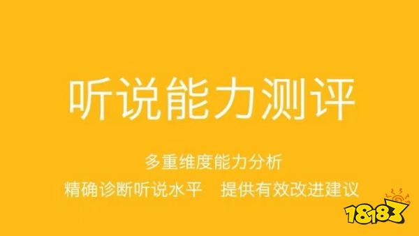 免费练口语的英语软件_练英语听力和口语软件_幼儿练口语免费网站