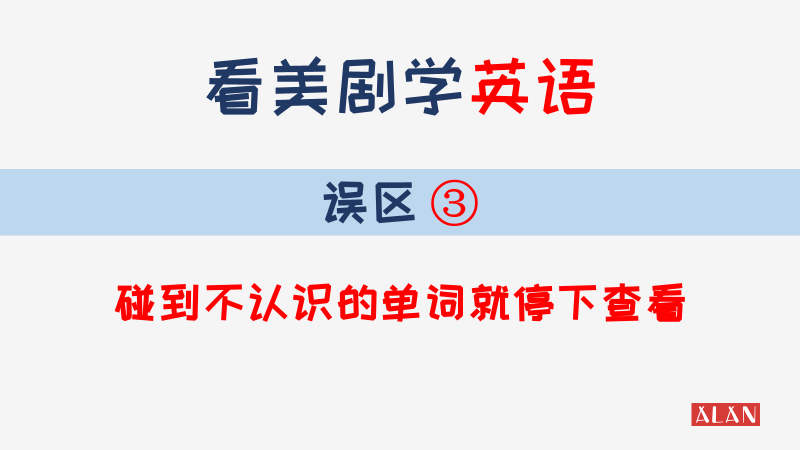 跟着艾伦学英语_跟着韩剧学表白_跟着妈妈学烧菜作文