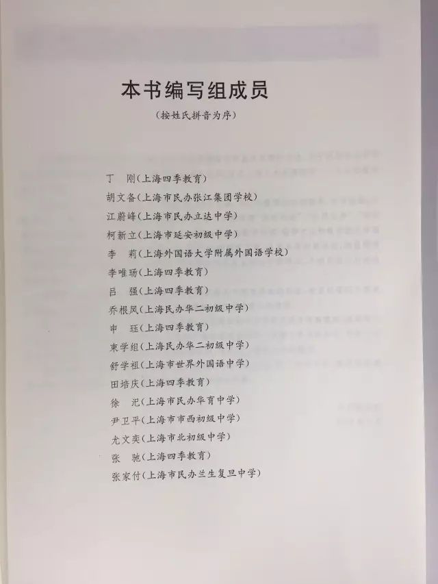 上海英语口语班 上海英语口语班_上海英语教材_上海小学二年级英语下册教材