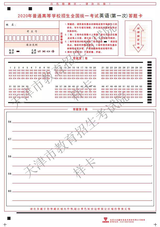 天津英语高考时间_天津高考一模时间_2015年天津高考异地回津报名时间