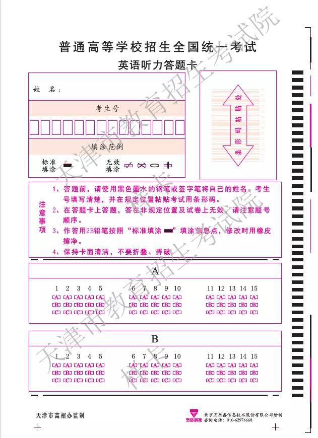 天津英语高考时间_2015年天津高考异地回津报名时间_天津高考一模时间