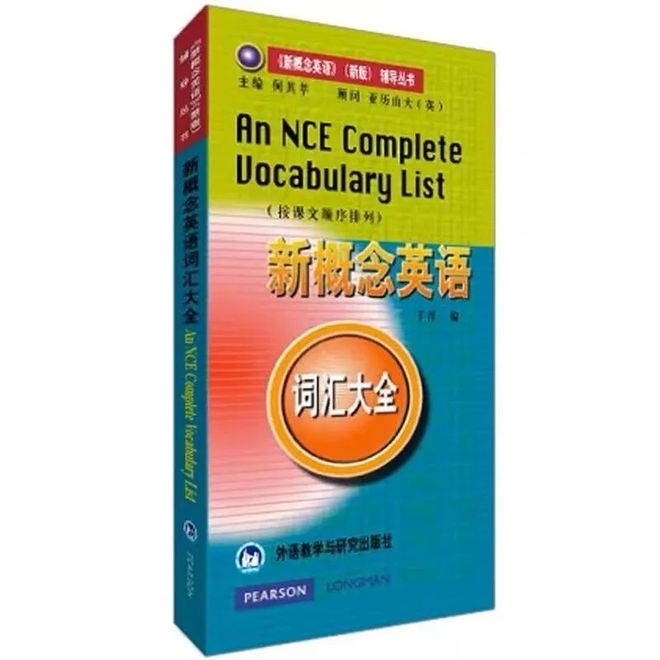 英语六级课程视频教程百度云_新概念英语课程视频教程_《新英语概念》