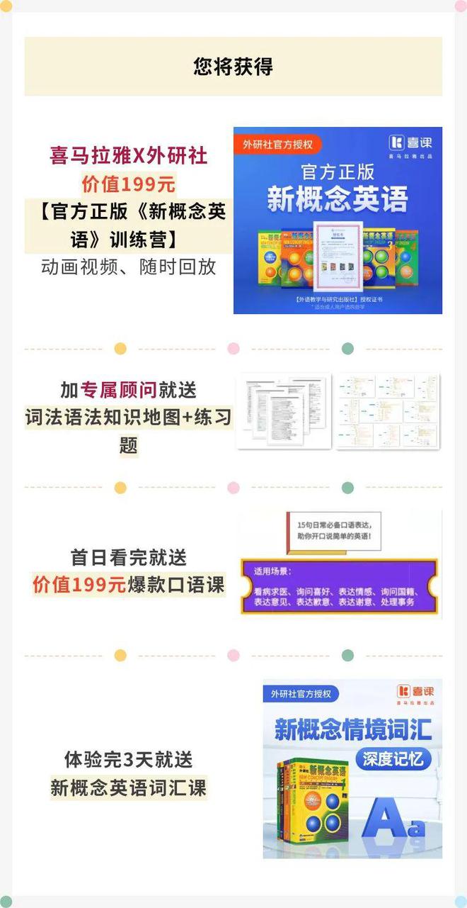 《新英语概念》_初中英语新课标概念_新概念英语课程视频教程