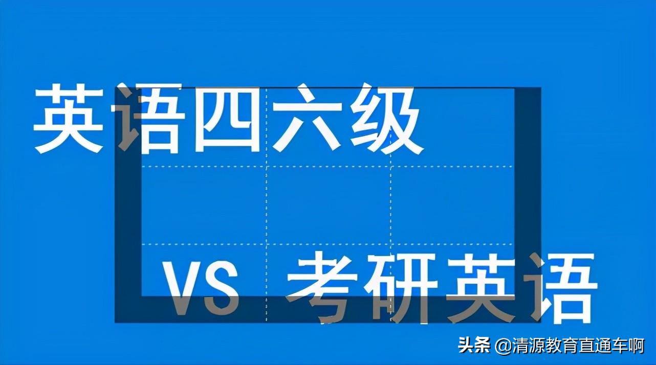 考研作文 孩子的财商教育_英语二用考研真相还是考研圣经_英语教育考研