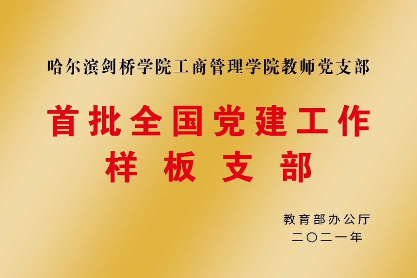 会计学课程思政案例_商务英语课程思政优秀案例_优秀思政教师的案例