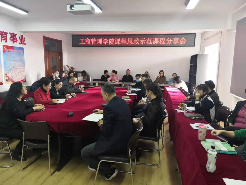 会计学课程思政案例_优秀思政教师的案例_商务英语课程思政优秀案例