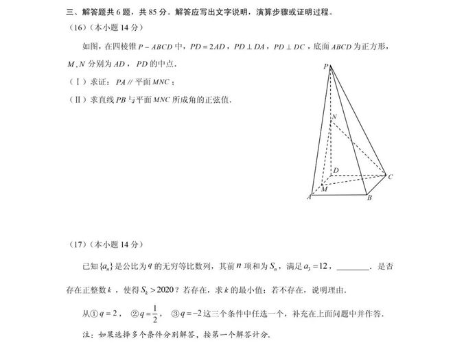 英语高中考试常考单词_练闯考英语八上答案_线上英语考试怎么考