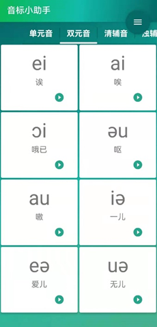 关于学英语的软件_学旅行英语好的软件_免费学日常英语软件哪个好