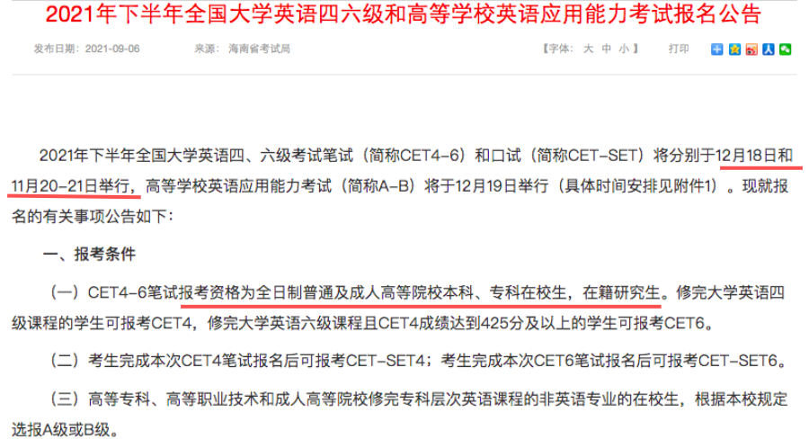 雅思报实体班还是网课_新东方六级全程班网课_英语四级培训班网课