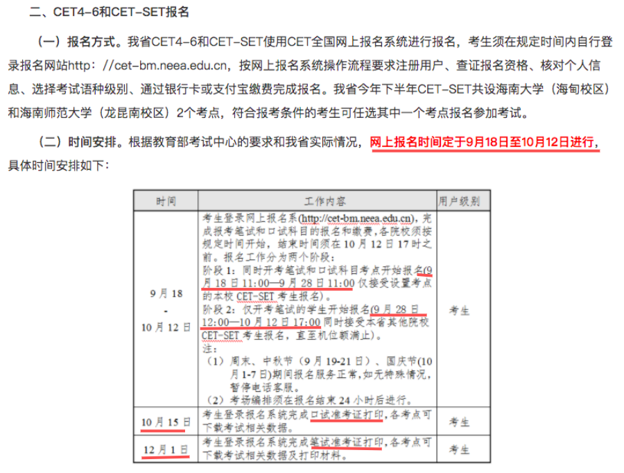 新东方六级全程班网课_英语四级培训班网课_雅思报实体班还是网课