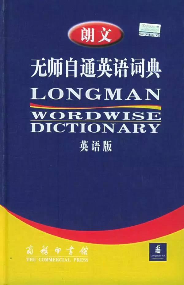 初中英语用什么词典好_英语词典买哪个版本好_启蒙英语买什么样的书好