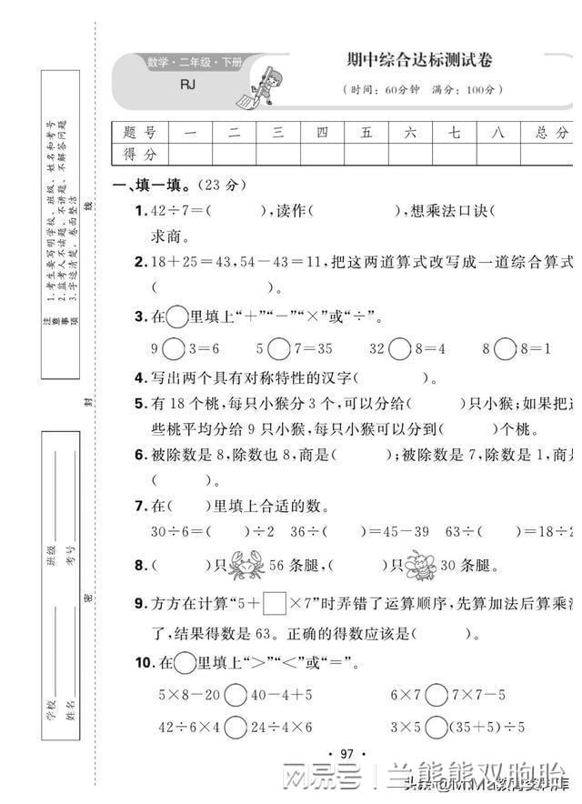 新英语概念_青少年犯罪心理学网课答案_新概念青少年英语网课