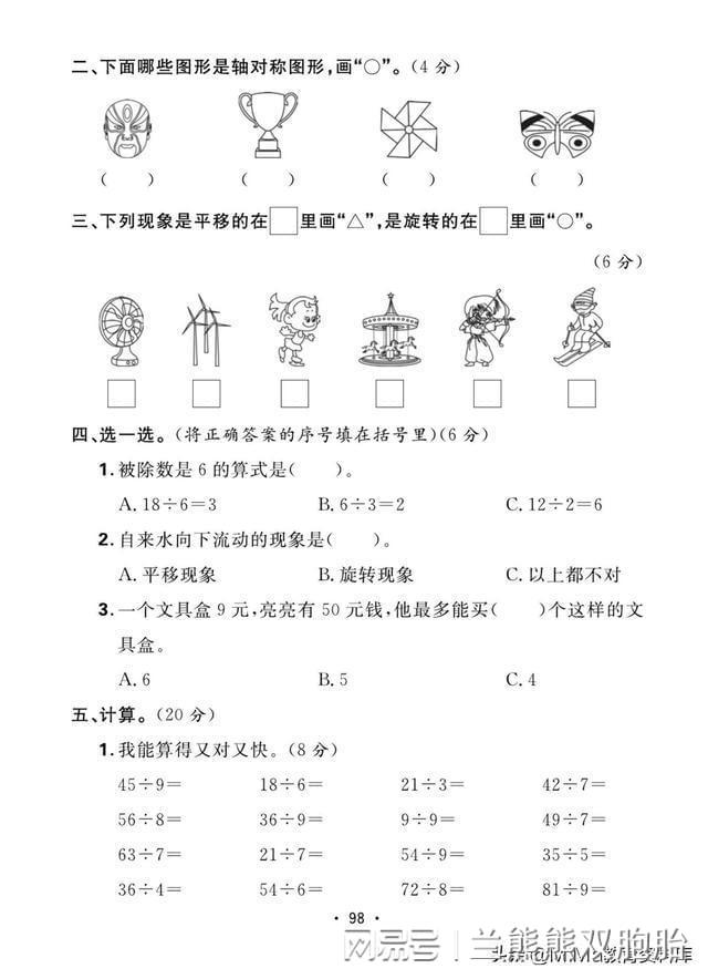 青少年犯罪心理学网课答案_新概念青少年英语网课_新英语概念