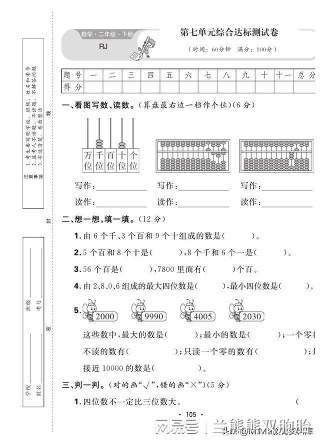 新概念青少年英语网课_新英语概念_青少年犯罪心理学网课答案