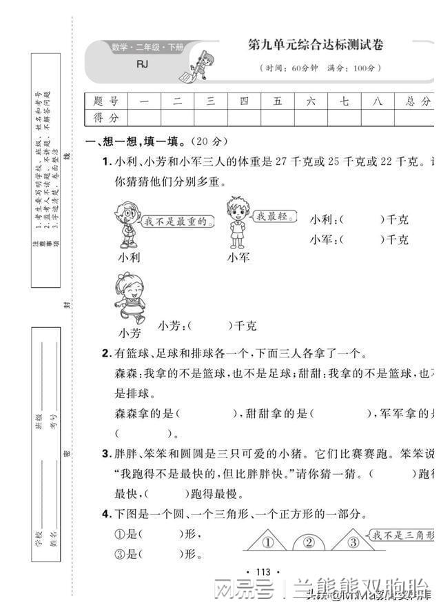 青少年犯罪心理学网课答案_新英语概念_新概念青少年英语网课