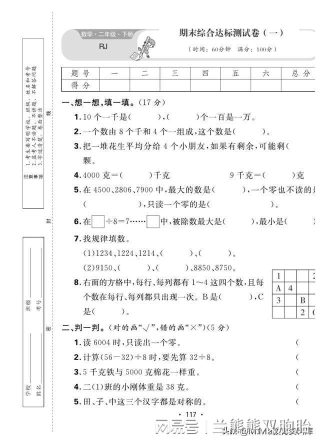 青少年犯罪心理学网课答案_新概念青少年英语网课_新英语概念