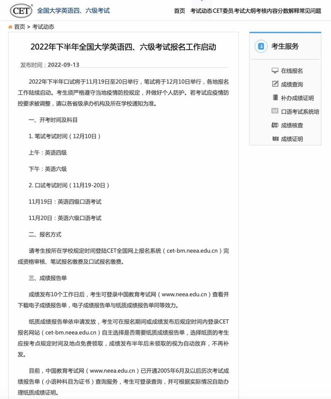 2017英语六级口语报名_英语六级口语报名时间_英语六级口语