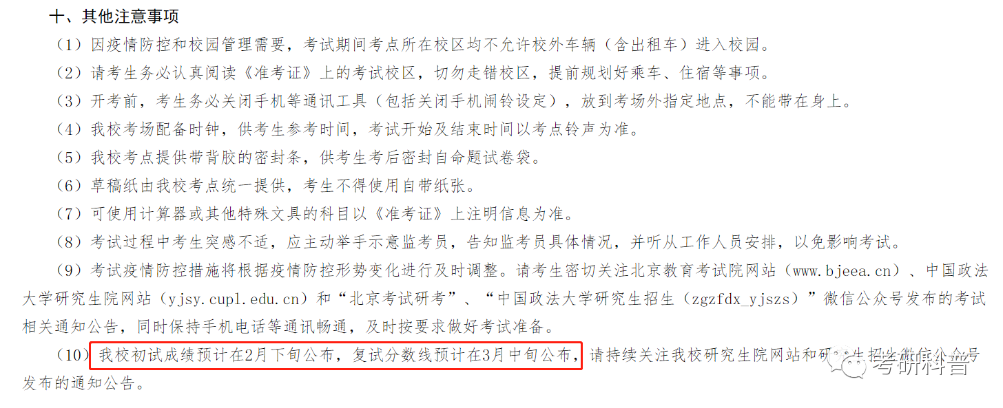 2013考研 国家a线 艺术专业课分数线_考研国家线英语单科线_2020考研英语国家线