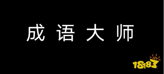 零基础学多久英语可以正常交流_可以学英语的游戏_学多久英语可以出国自由行