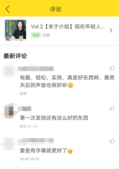 练口语软件_练美式口语最好的软件_什么软件可以练英语口语