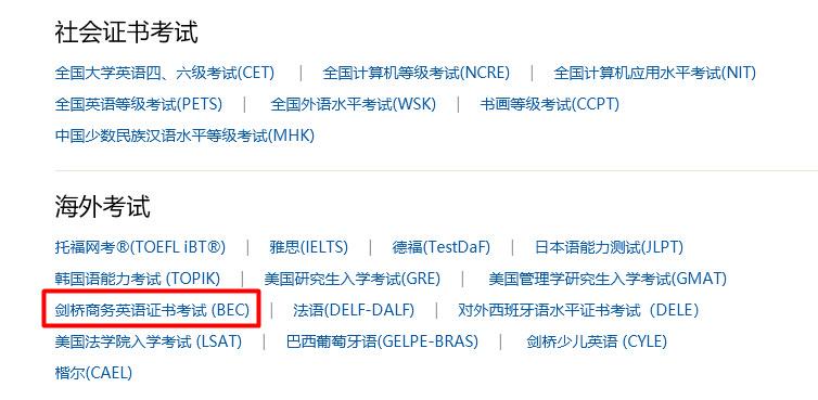 英语等级能力考试_商务英语考试等级_商务英语考试等级