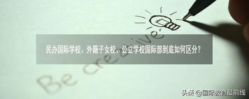 南宁荣和大地学校公立变私立_福建省公立本二学校_公立学校英语