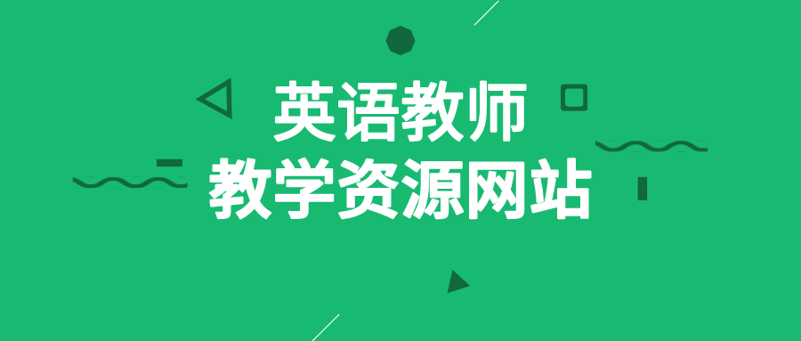 孩子英语零基础报什么网课好_网课还是学校学英语好_英语网课哪家好