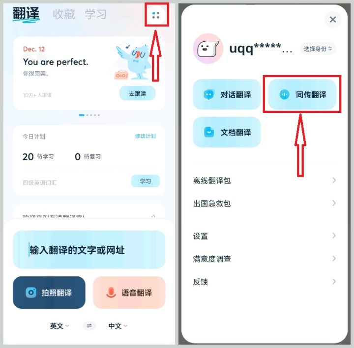 专门听英语的软件_什么软件练英语听力好_哪个软件练英语听力好