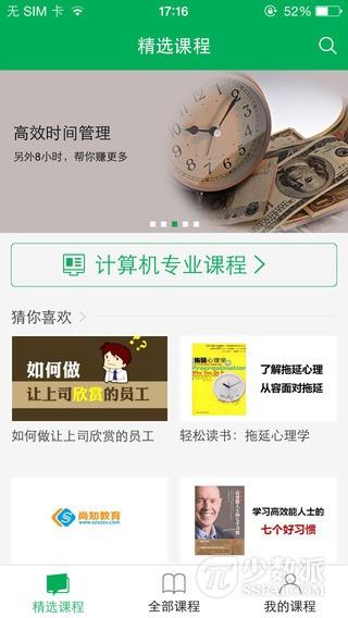 华南理工大学慕课平台_宁波慕课联盟平台登录_大学英语慕课平台