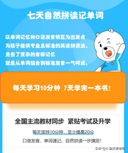 零基础适合学什么英语_零基础适合学什么英语培训机构_适合学英语的动漫