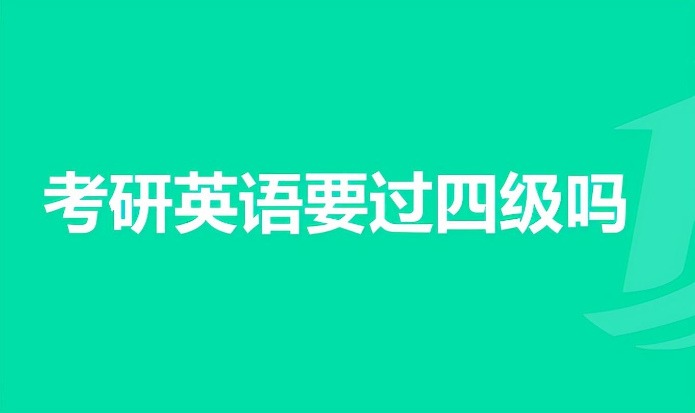 英语四级报名费用_2018cfa报名时间及费用_托福报名要交哪些费用