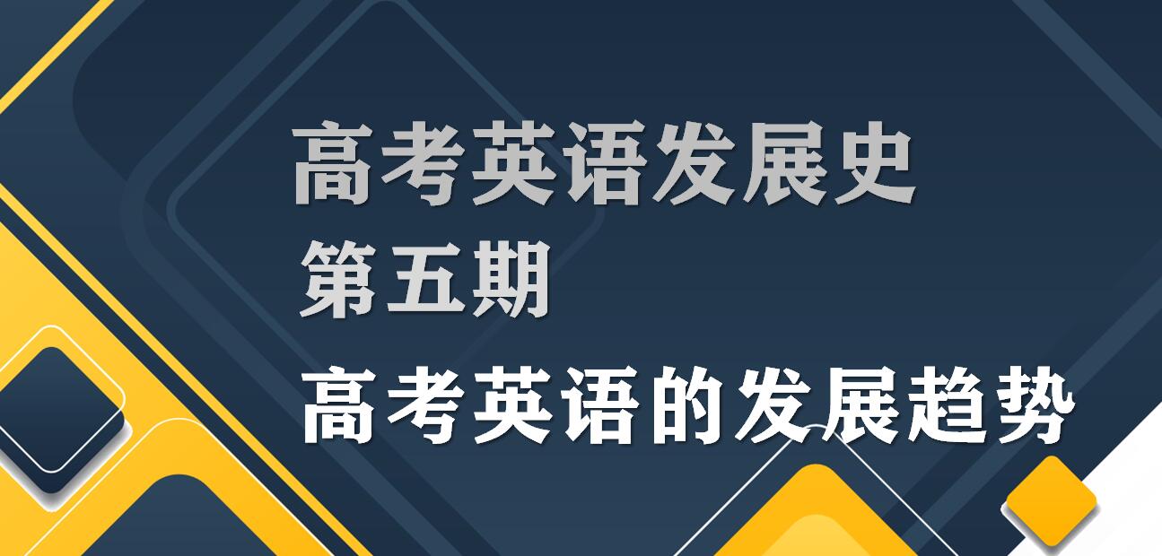 高考英语考口语吗_英语六级口语弃考会怎么样_山东高考英语考口语吗