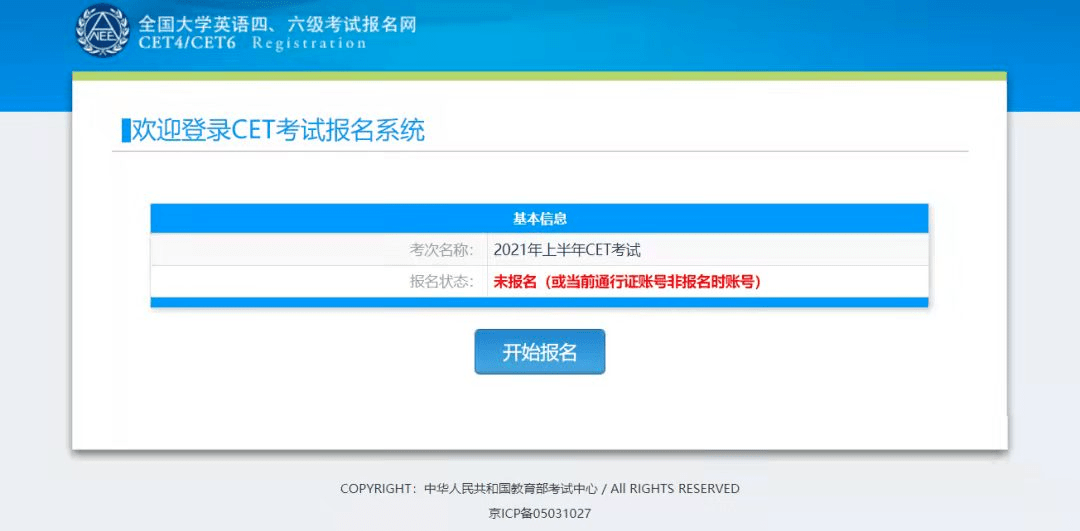 英语六级历年真题考试词汇_英语六级几月份考试_大学英语六级考试