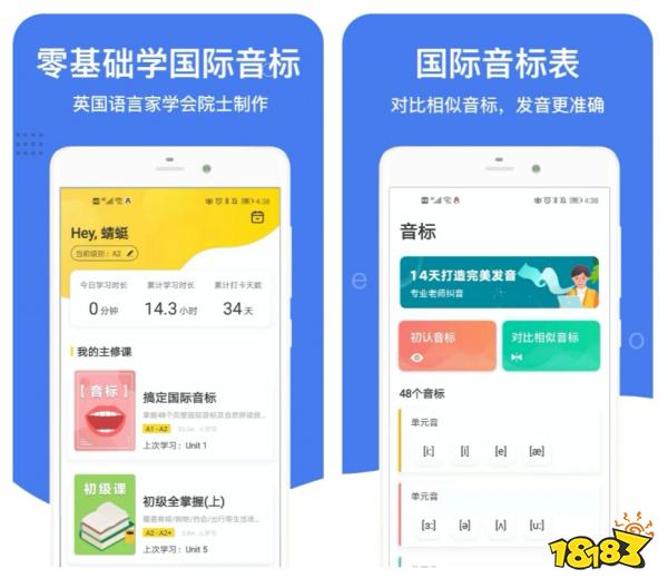 哪个app可以学英语_赖世雄英语从头学app_英语零基础可以过学士学位英语