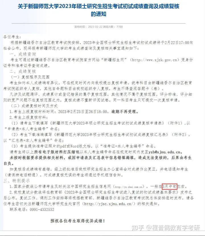 浙江大学学科英语考研_复旦大学学科英语考研_学科教学英语考研