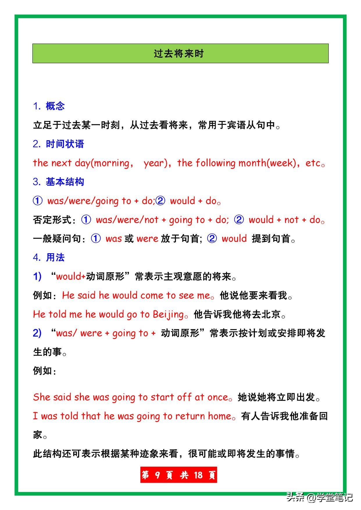 英语时态8种基本时态讲解_英语时态8种基本时态讲解视频_英语时态基础知识大全