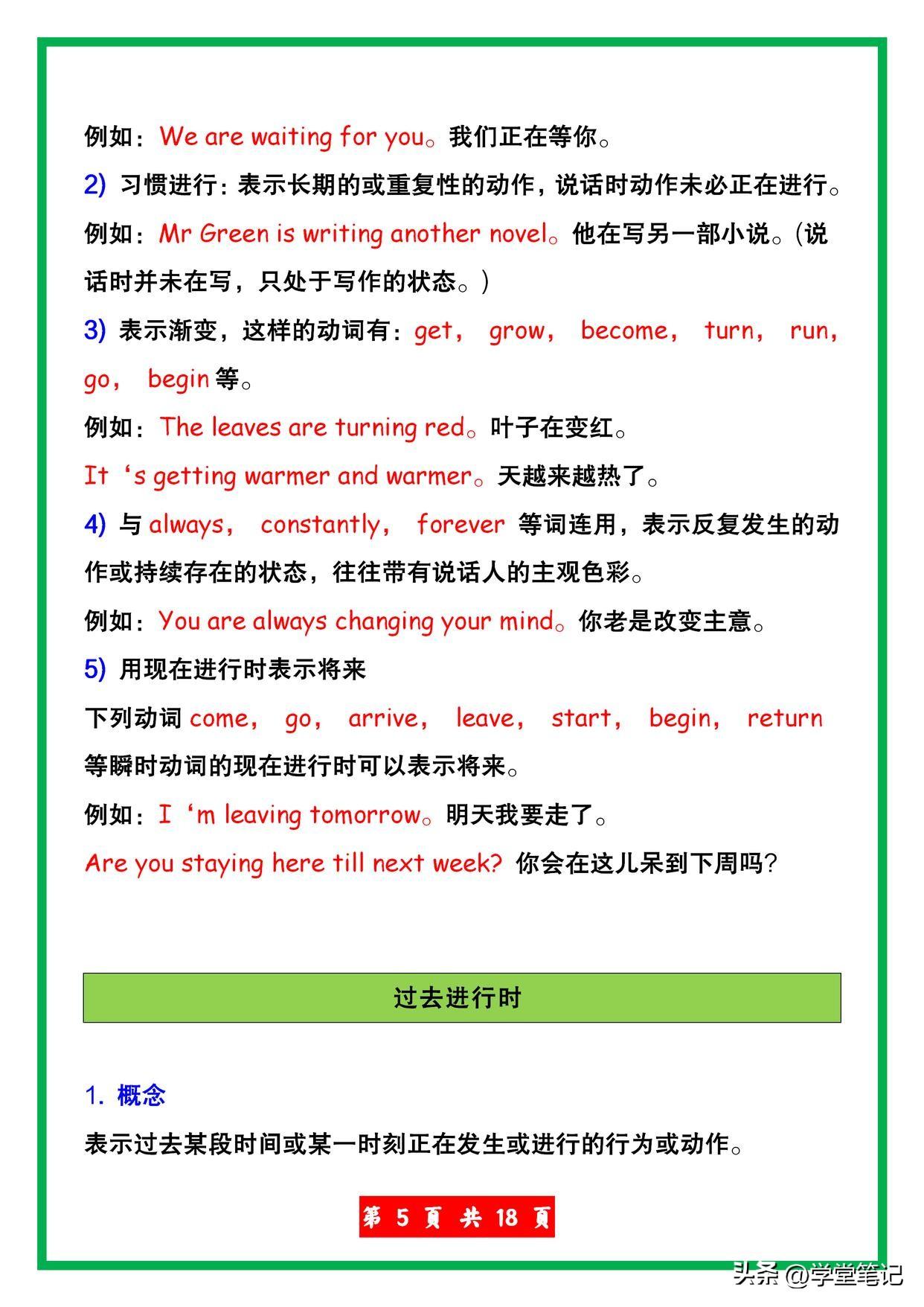 英语时态8种基本时态讲解视频_英语时态基础知识大全_英语时态8种基本时态讲解