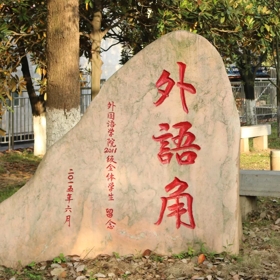 吉首大学招生办