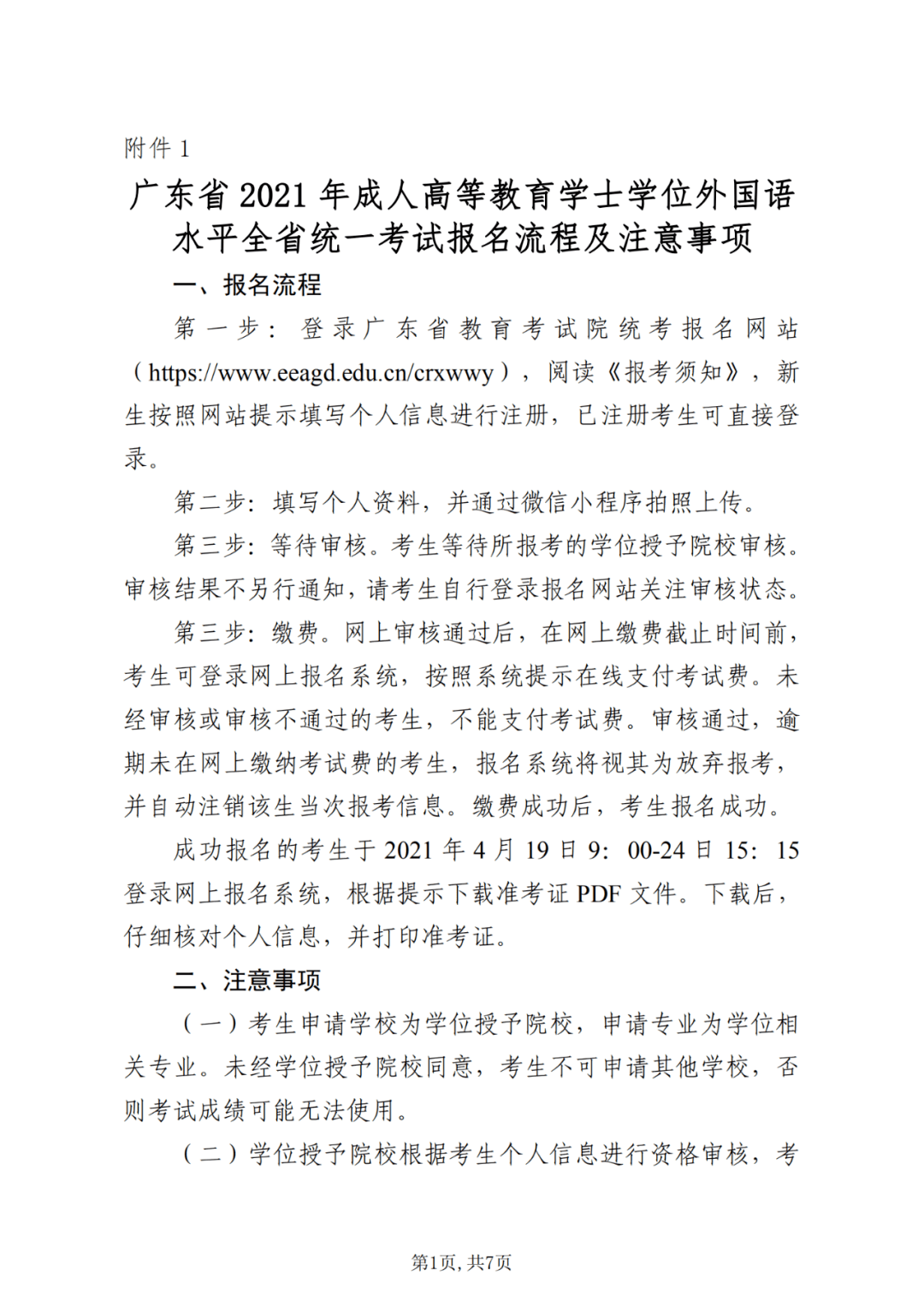 半年能从英语零基础过四级吗_函授本科英语学位考试题_函授学位英语零基础能过吗