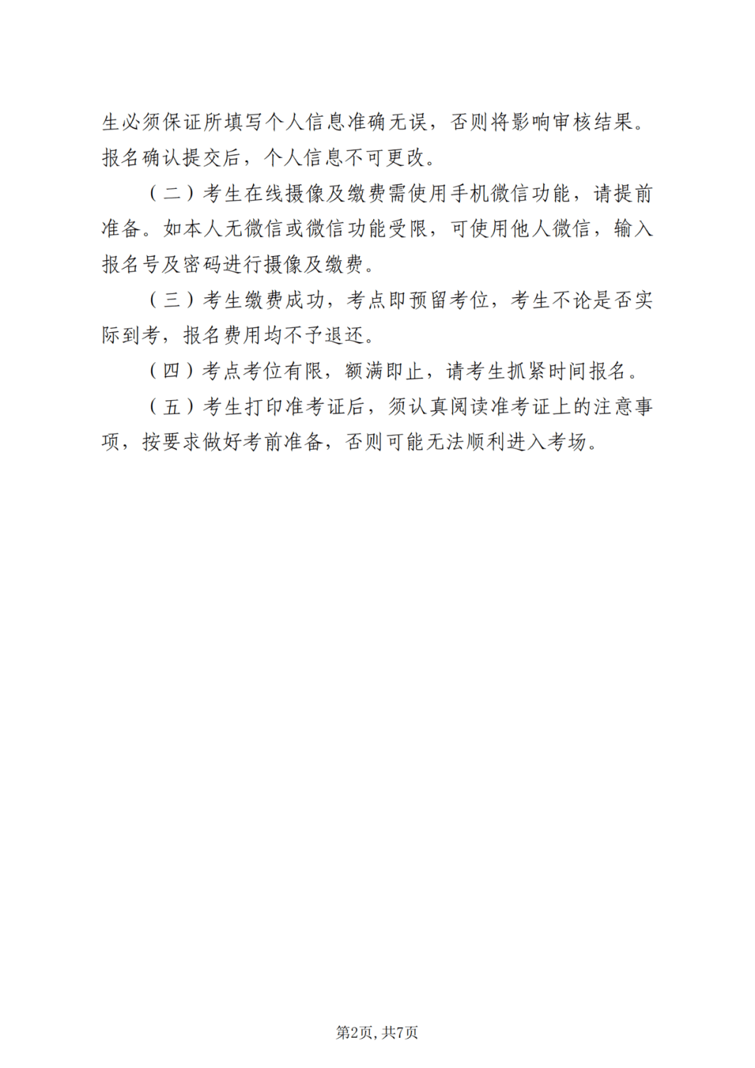 函授学位英语零基础能过吗_函授本科英语学位考试题_半年能从英语零基础过四级吗