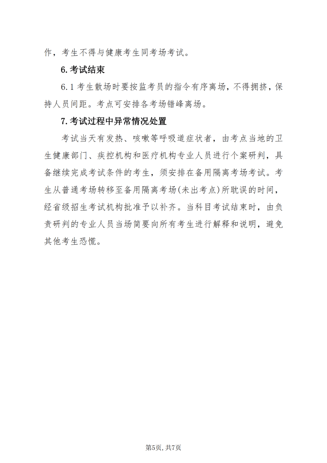 函授学位英语零基础能过吗_函授本科英语学位考试题_半年能从英语零基础过四级吗