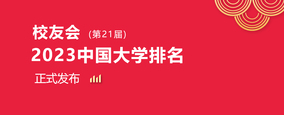 通信工程专业考研学校排名_英语专业研究生学校排名_环球美联英语 生意的专业