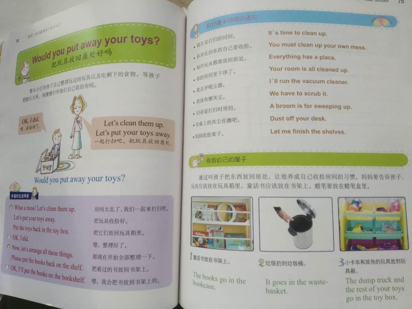 1至3岁早教英语口语_儿童英文日常早教口语_儿童英文早教口语软件