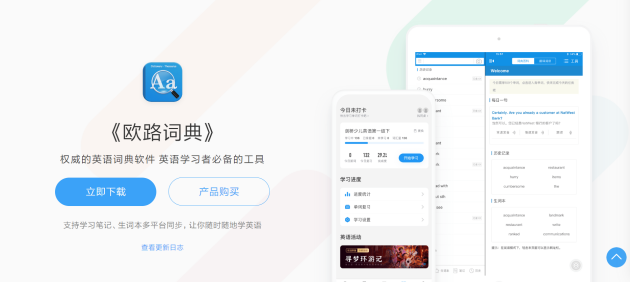 大学交友软件app排行榜_哪款发型app软件好用_用什么app学英语比较好