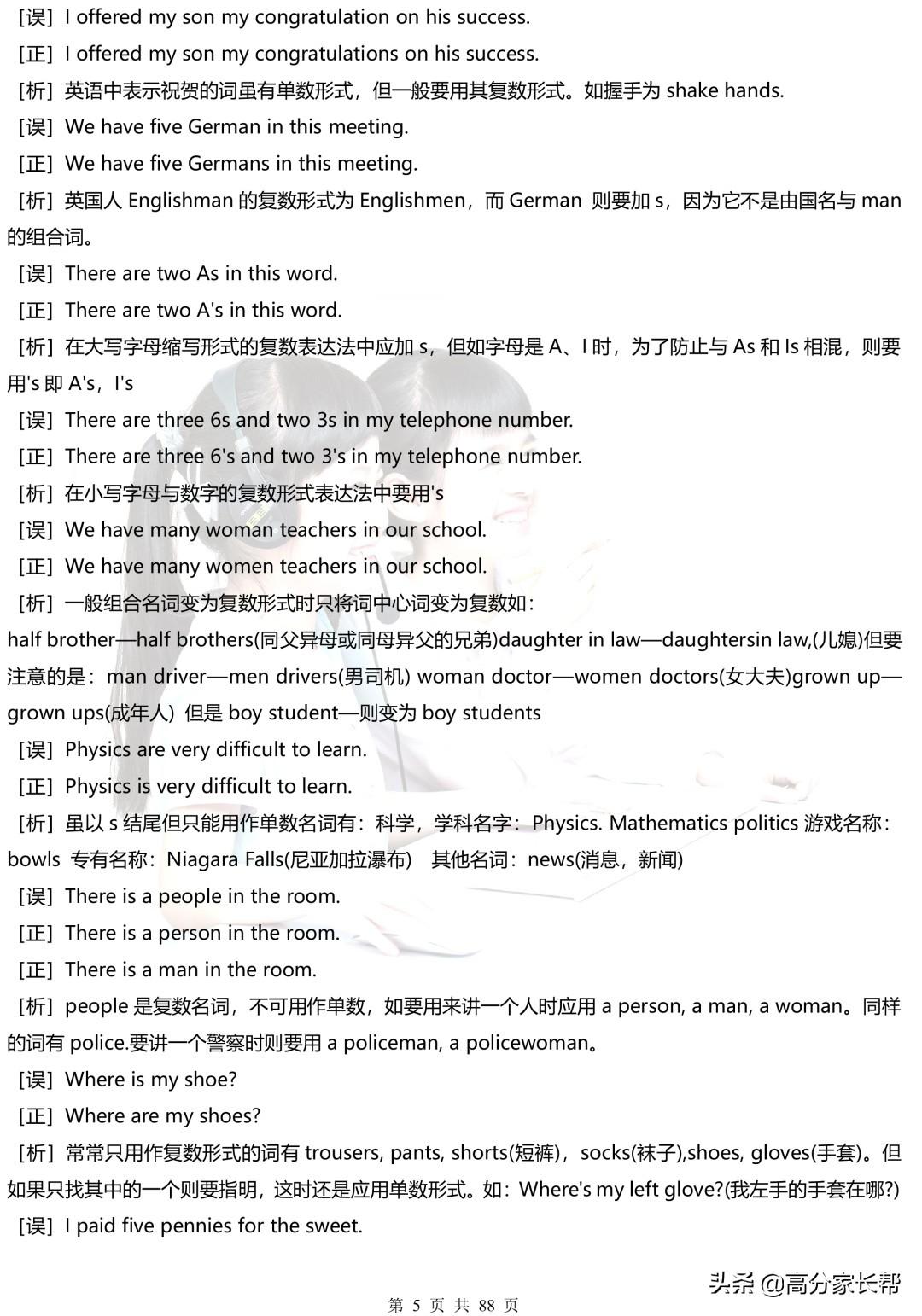 形容动词的形容词有哪些_形容动词的名词形式_形容词英语有哪些