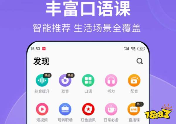 读英语纠正发音的app_纠正英语发音app_英语软件哪个好用