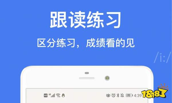 读英语纠正发音的app_纠正英语发音app_英语软件哪个好用